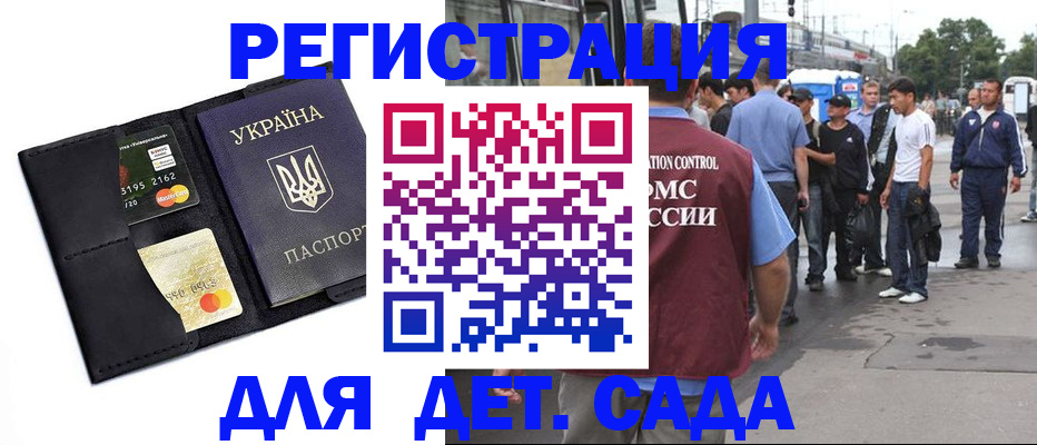 прописка регистрация в Торжоке