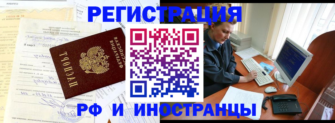 прописка 2025 в Торжоке